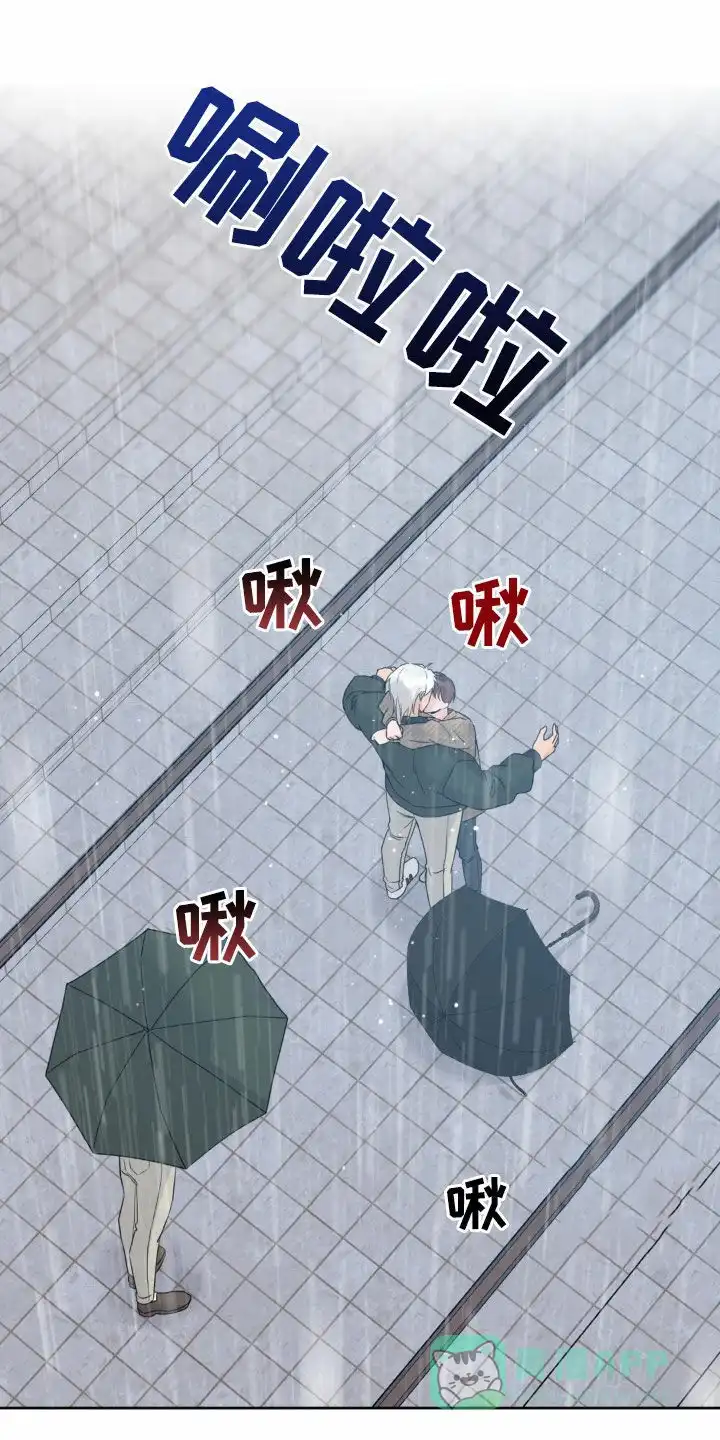 《天使之吻》第23话 第1页