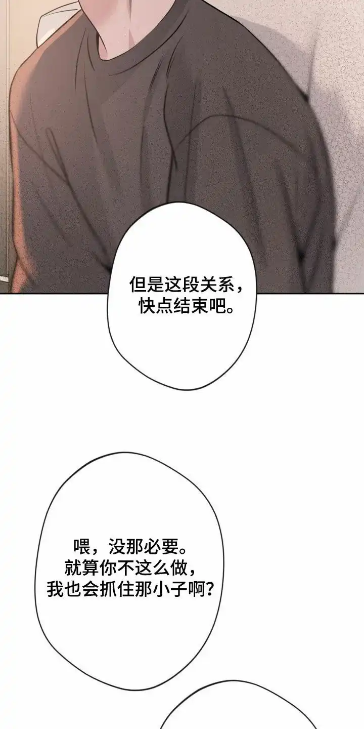 《天使之吻》第24话 第9页