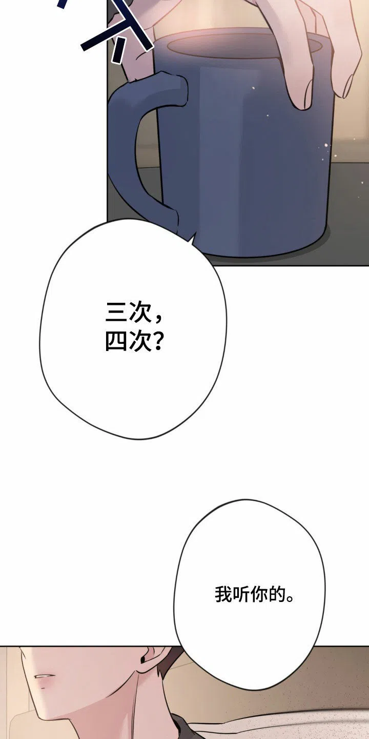 《天使之吻》第24话 第8页