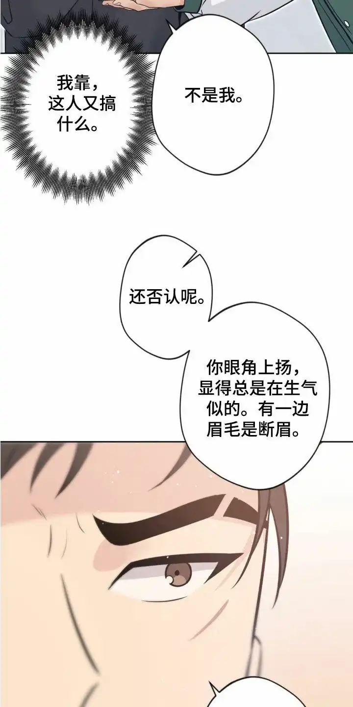 《天使之吻》第26话 第14页