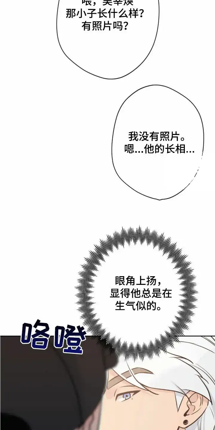 《天使之吻》第26话 第9页