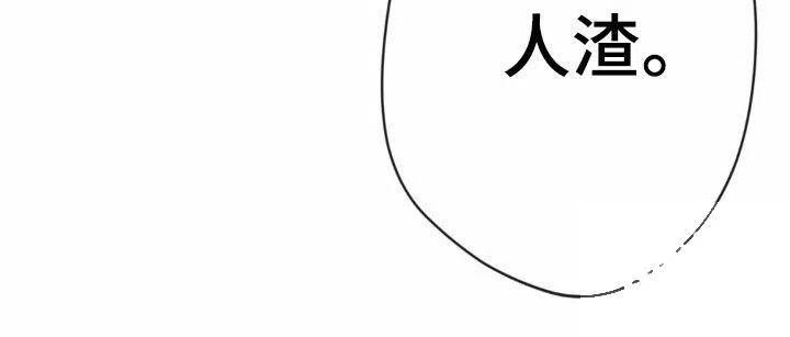 《天使之吻》第26话 第29页