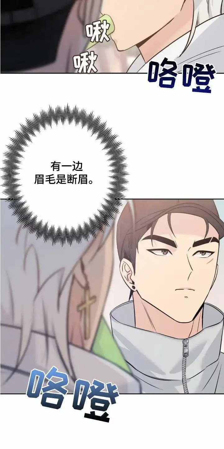 《天使之吻》第26话 第10页