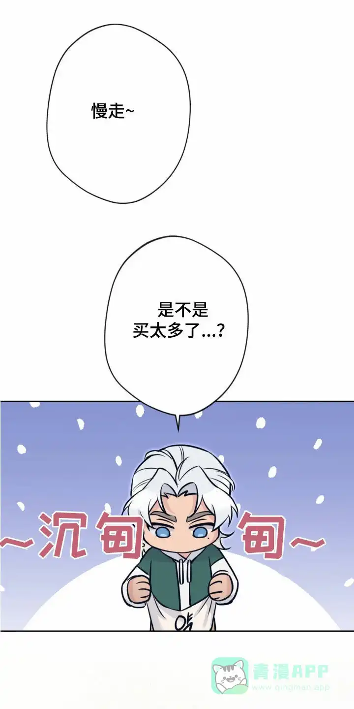 《天使之吻》第26话 第1页