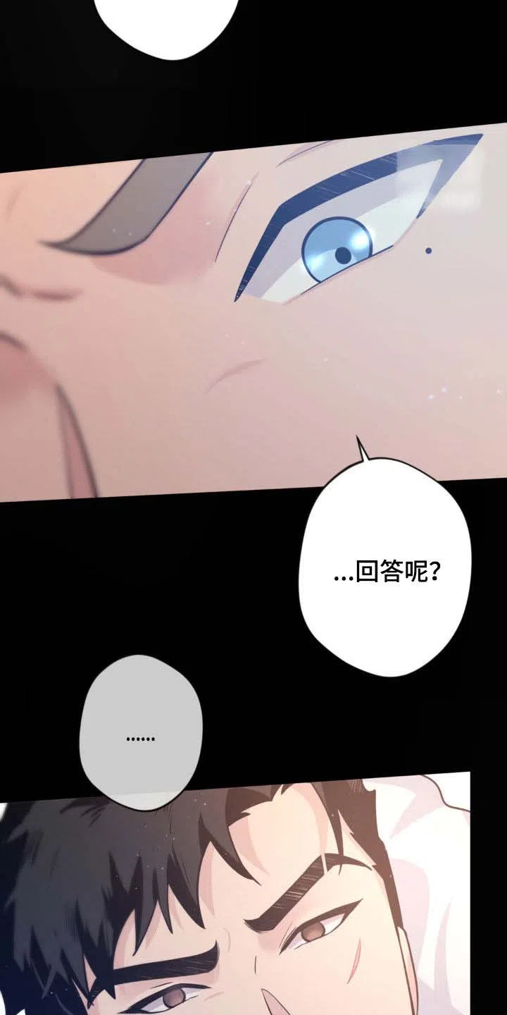 《天使之吻》第27话 第24页