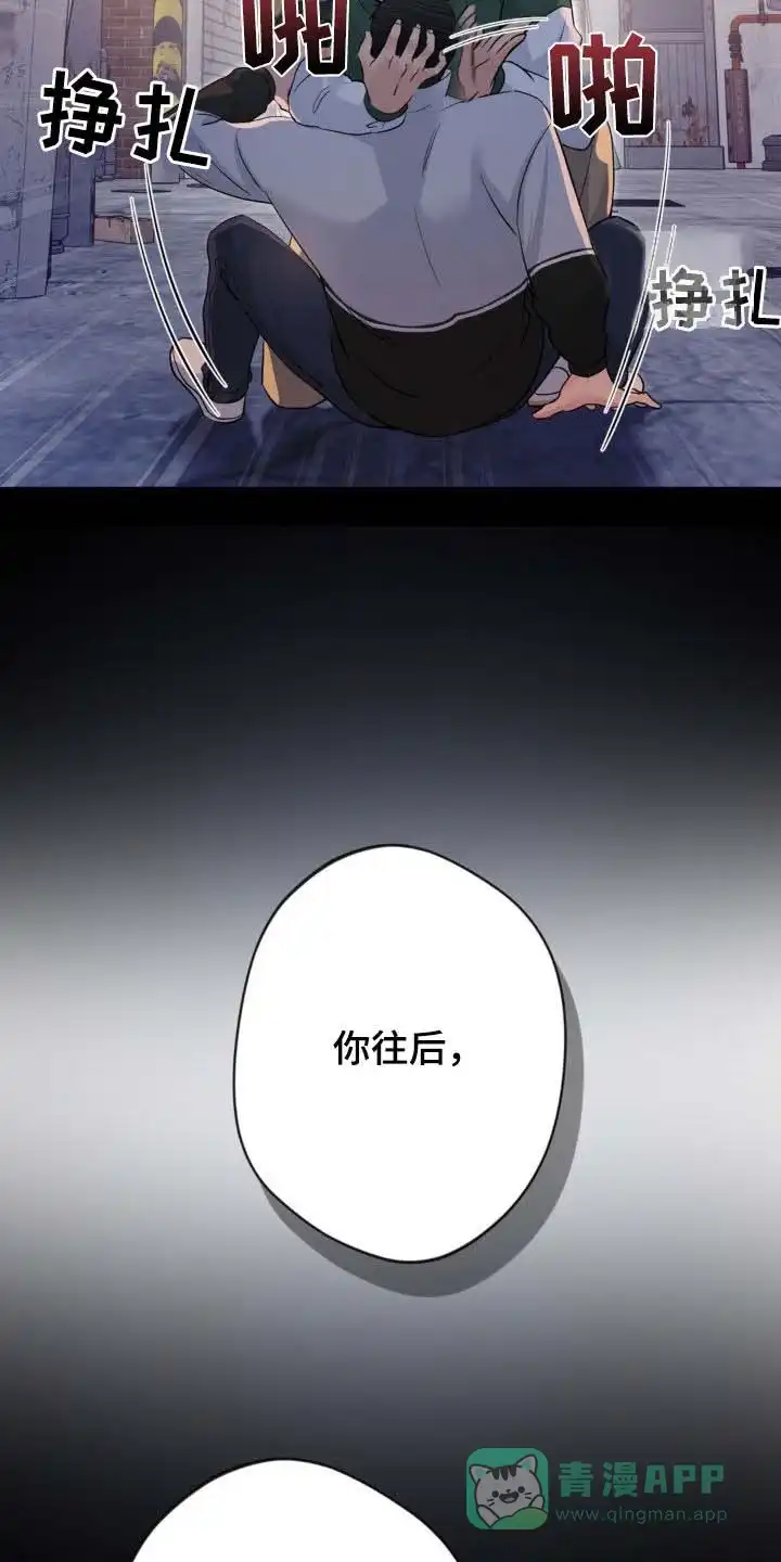 《天使之吻》第27话 第21页
