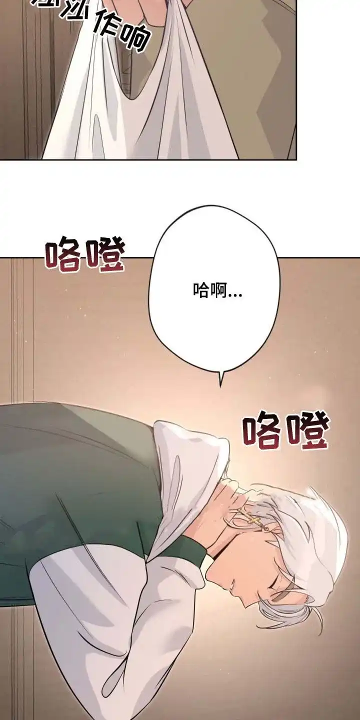《天使之吻》第27话 第3页