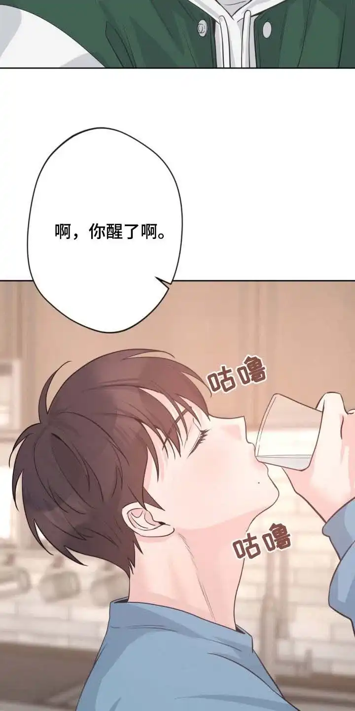 《天使之吻》第27话 第32页