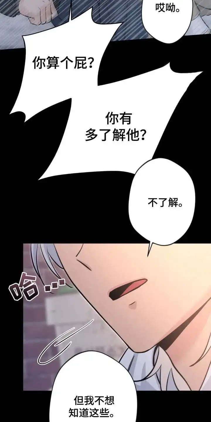 《天使之吻》第27话 第18页