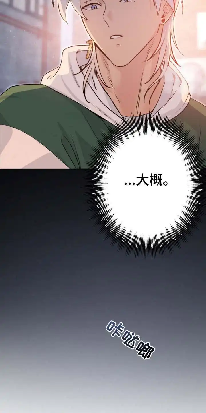 《天使之吻》第27话 第30页