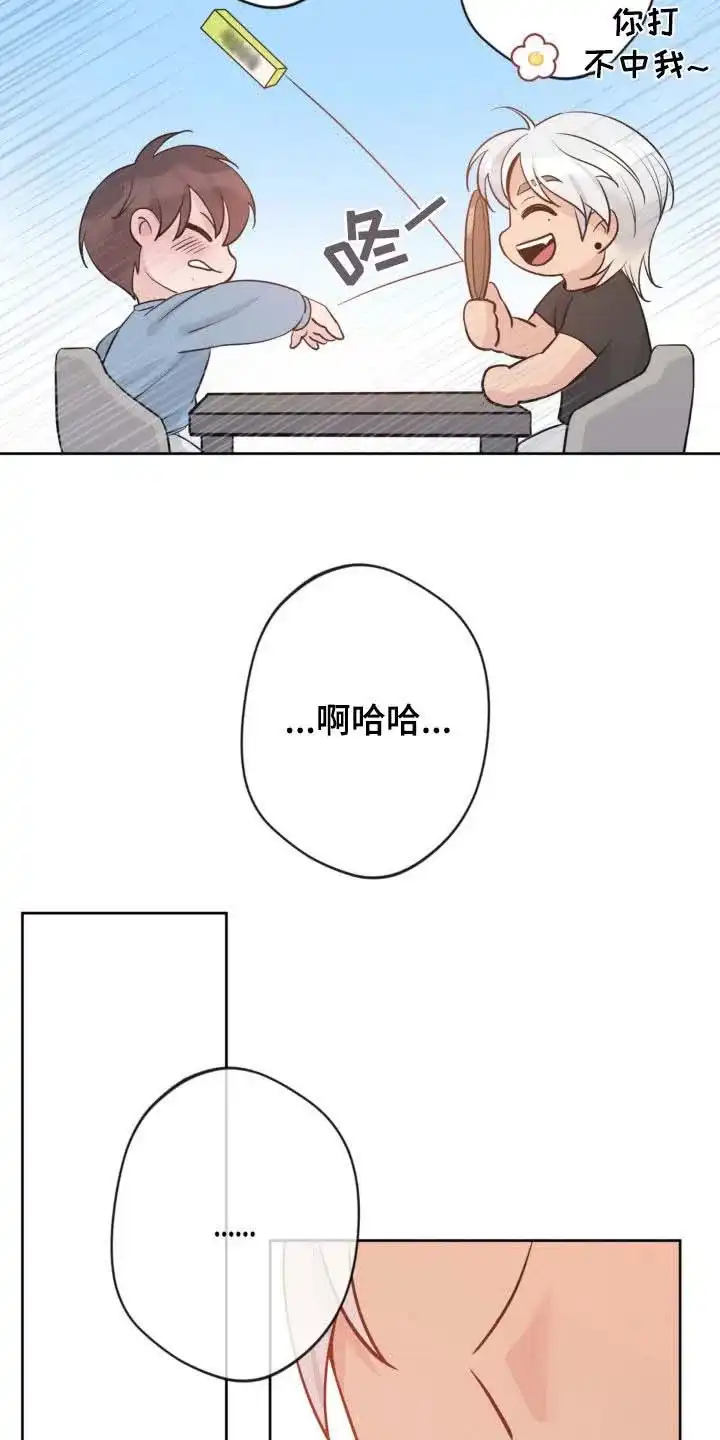 《天使之吻》第28话 第12页
