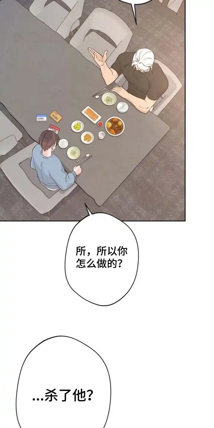 《天使之吻》第28话 第17页