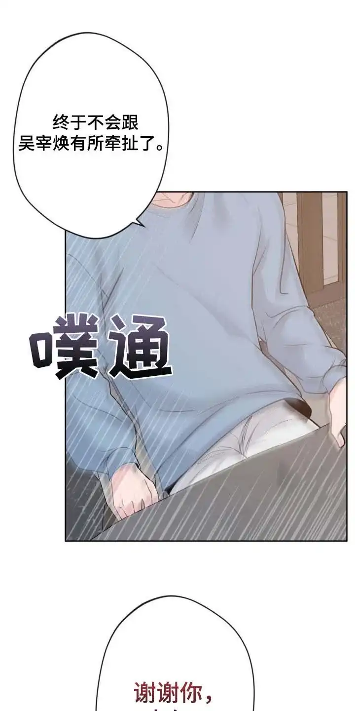 《天使之吻》第28话 第27页