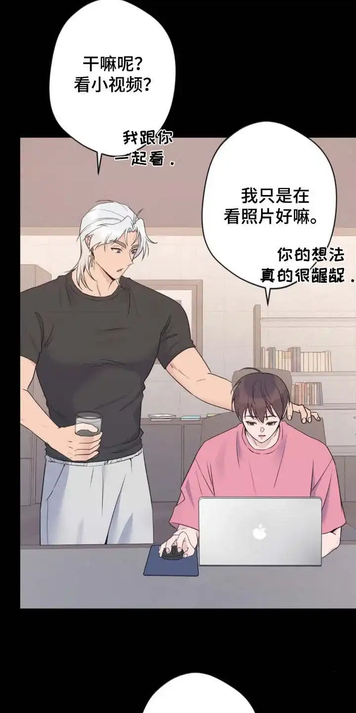 《天使之吻》第29话 第25页