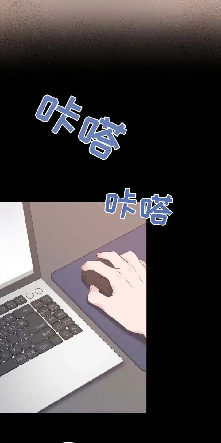 《天使之吻》第29话 第24页