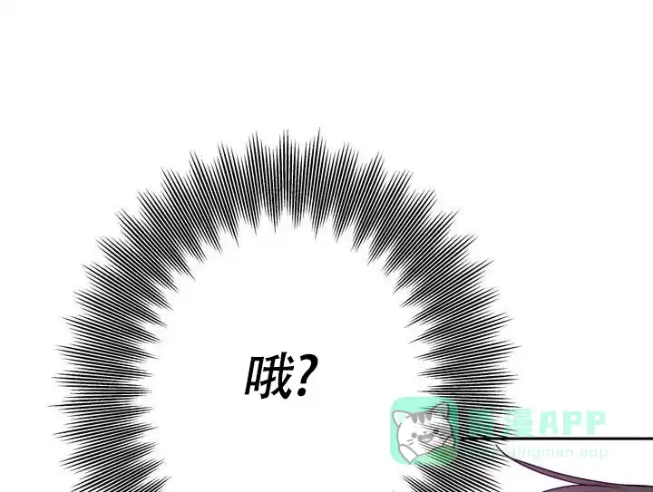 《天使之吻》第3话 第1页