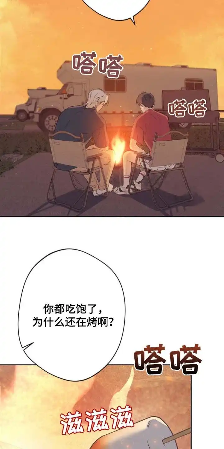 《天使之吻》第30话 第7页