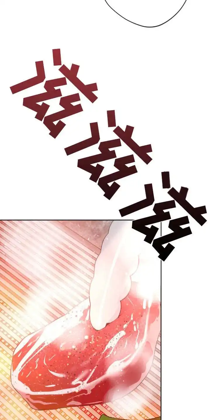 《天使之吻》第30话 第2页