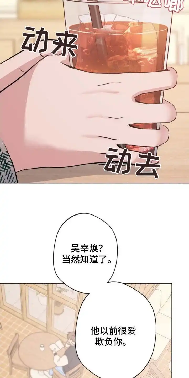 《天使之吻》第32话 第17页