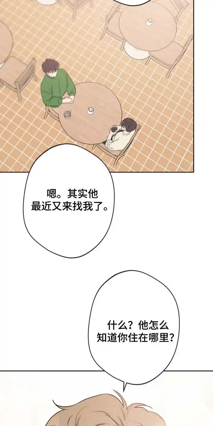 《天使之吻》第32话 第18页