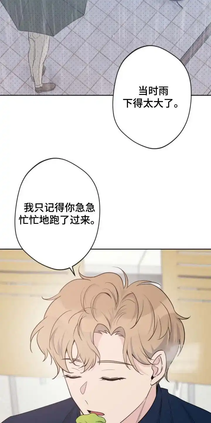 《天使之吻》第32话 第13页