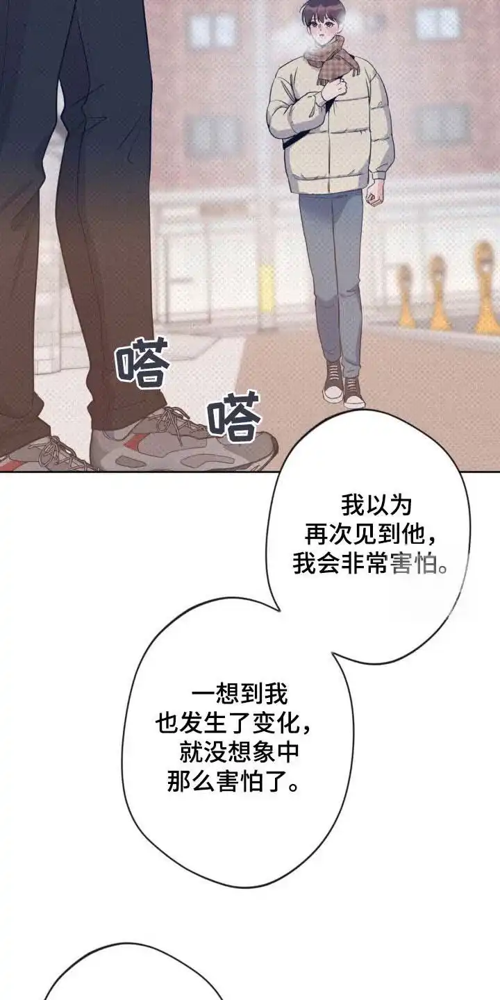 《天使之吻》第32话 第24页