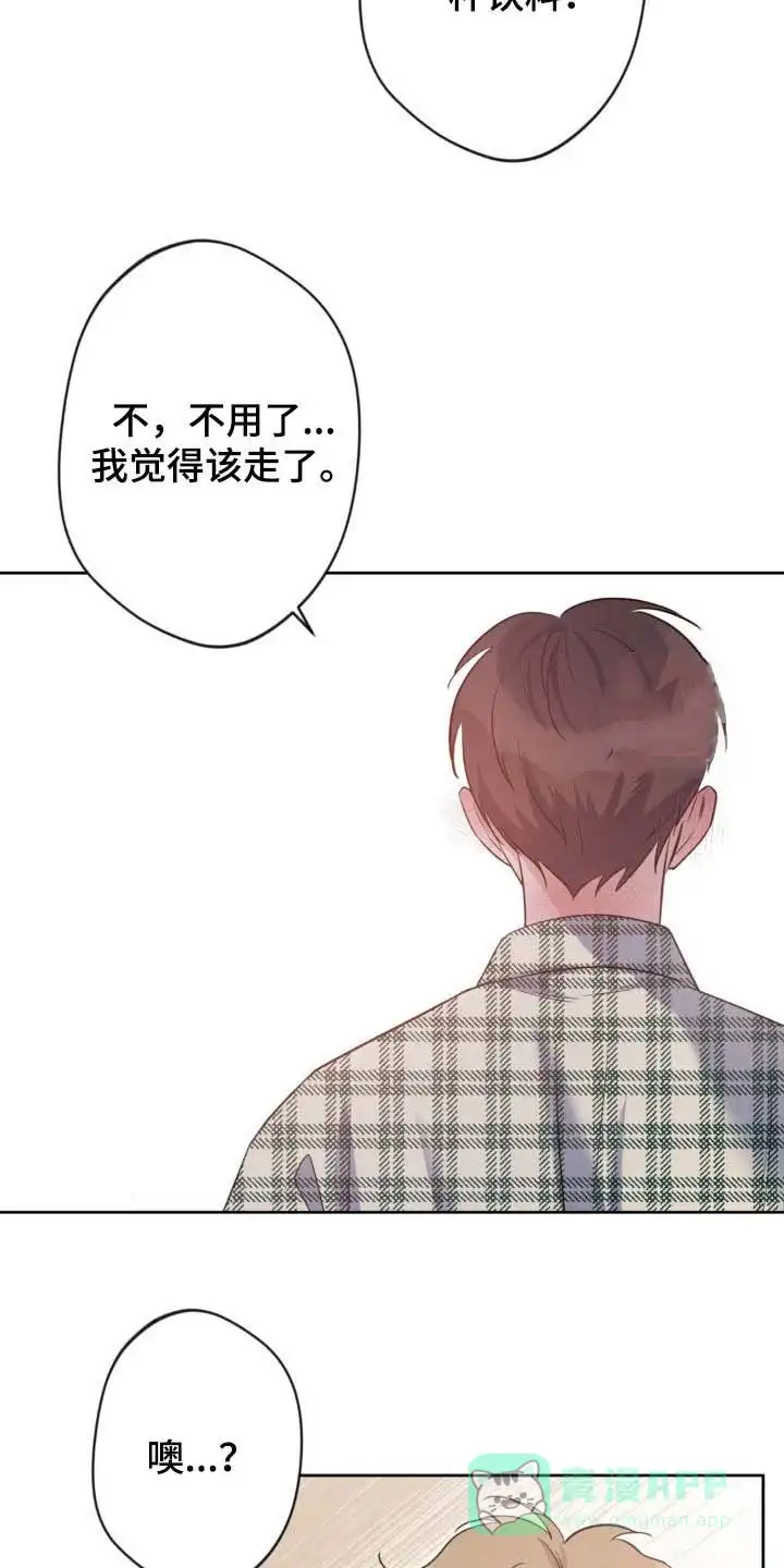 《天使之吻》第33话 第26页
