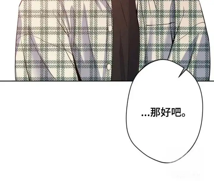 《天使之吻》第33话 第28页