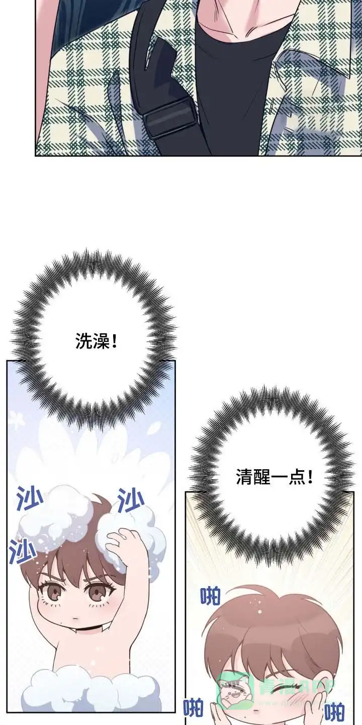 《天使之吻》第34话 第11页