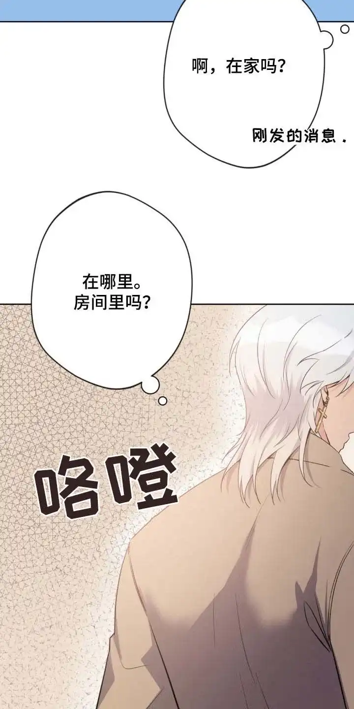 《天使之吻》第35话 第12页
