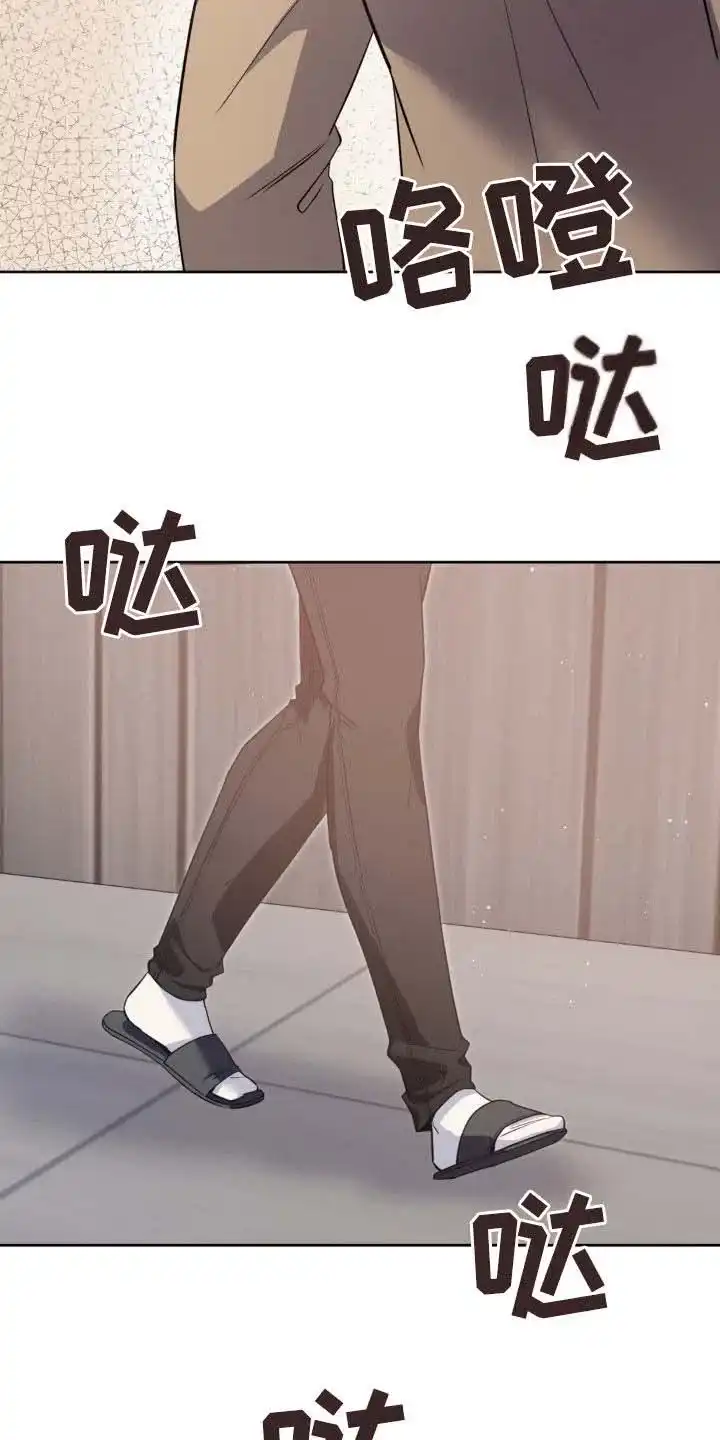 《天使之吻》第35话 第13页