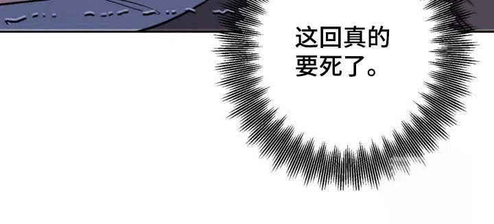 《天使之吻》第35话 第20页
