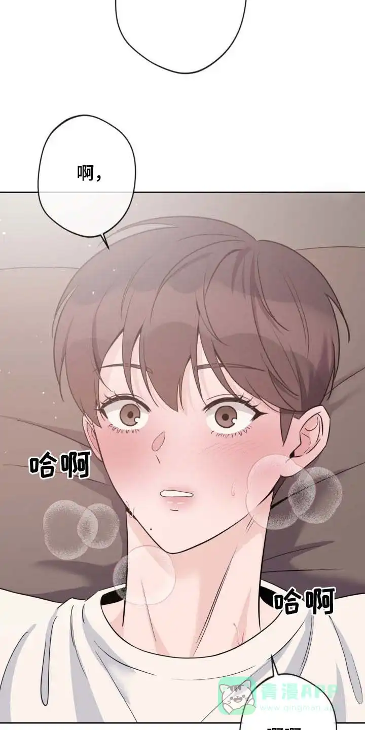 《天使之吻》第35话 第16页