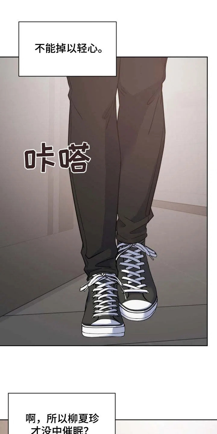《天使之吻》第35话 第8页