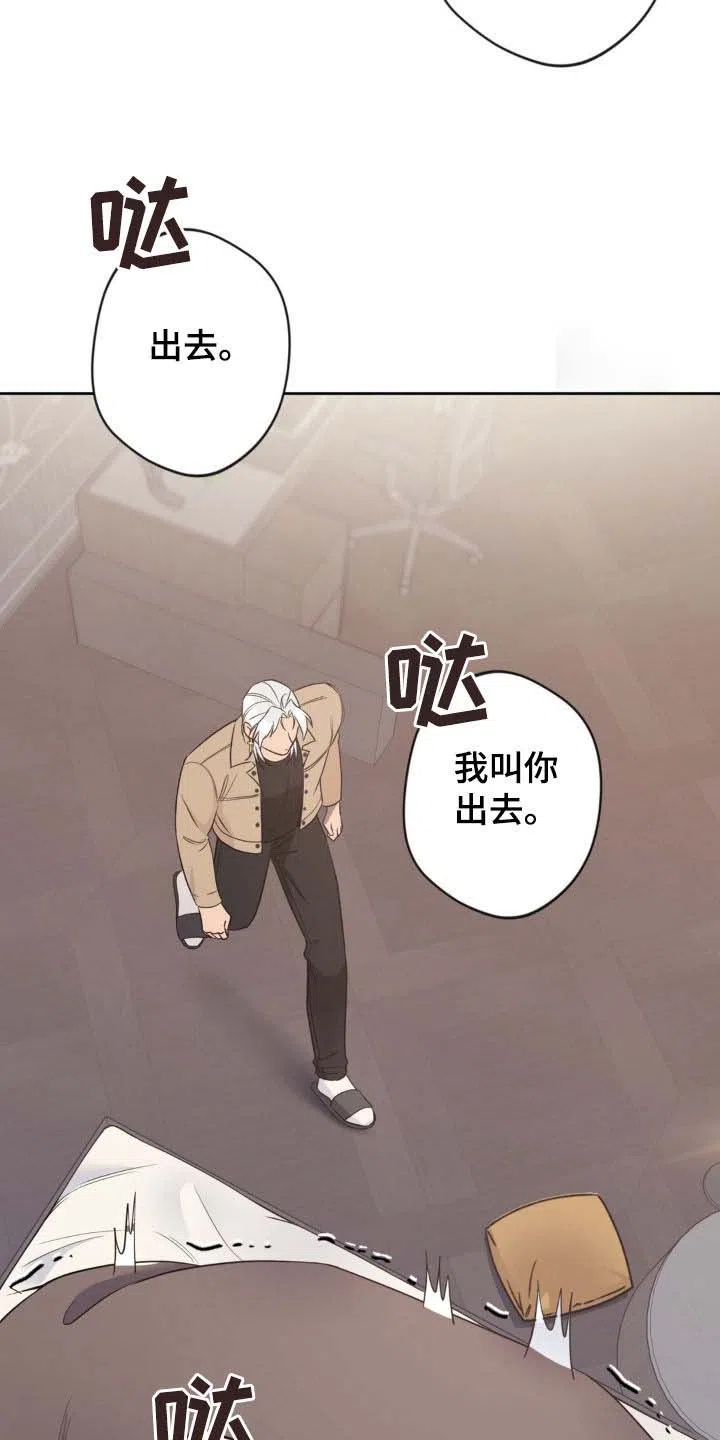 《天使之吻》第35话 第18页