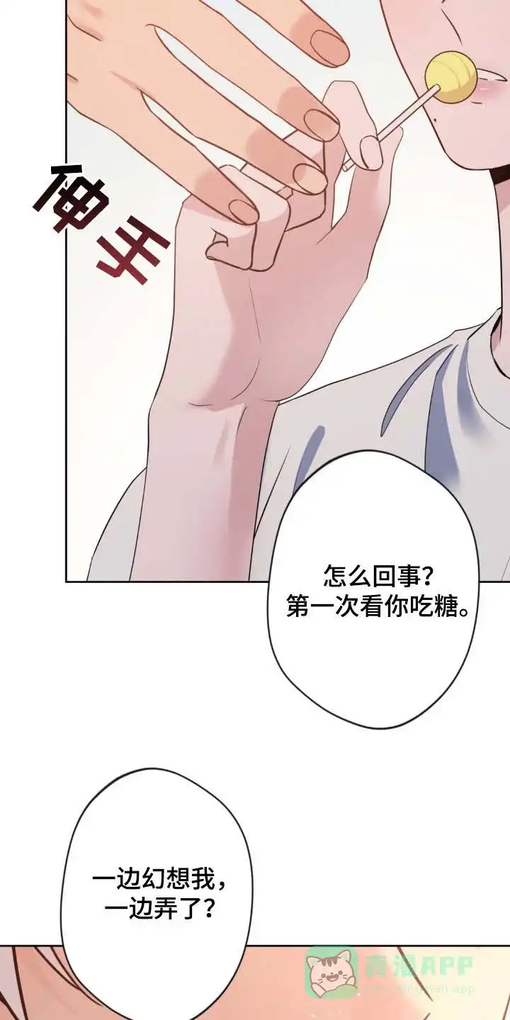 《天使之吻》第36话 第6页