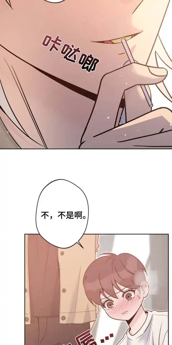 《天使之吻》第36话 第7页