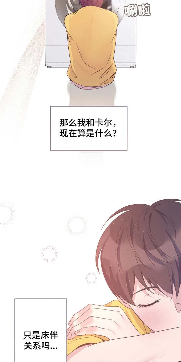 《天使之吻》第37话 第4页