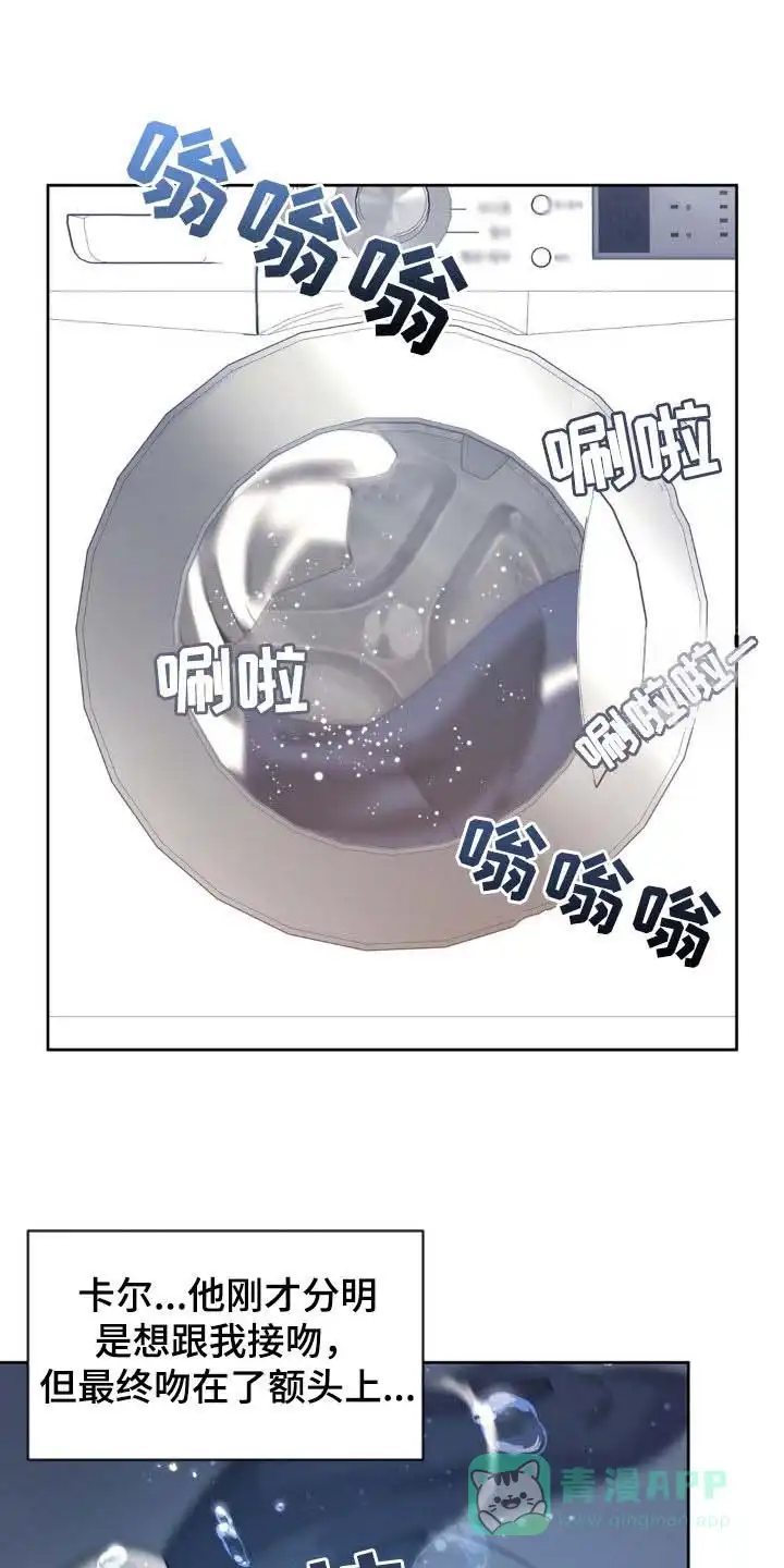 《天使之吻》第37话 第1页
