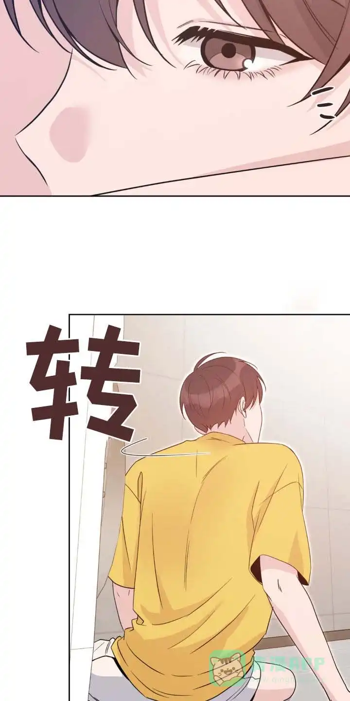 《天使之吻》第37话 第6页