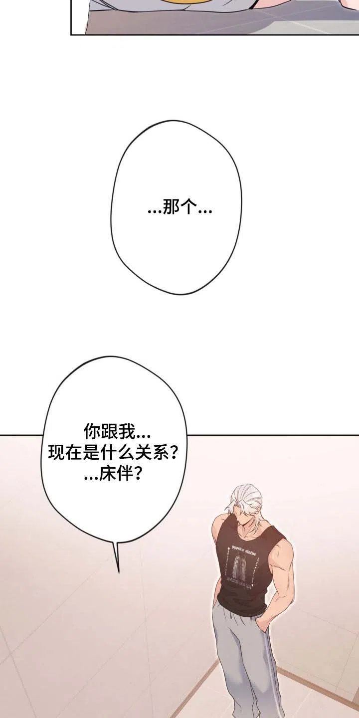 《天使之吻》第37话 第7页