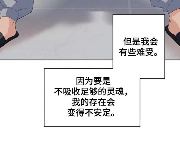 《天使之吻》第37话 第23页