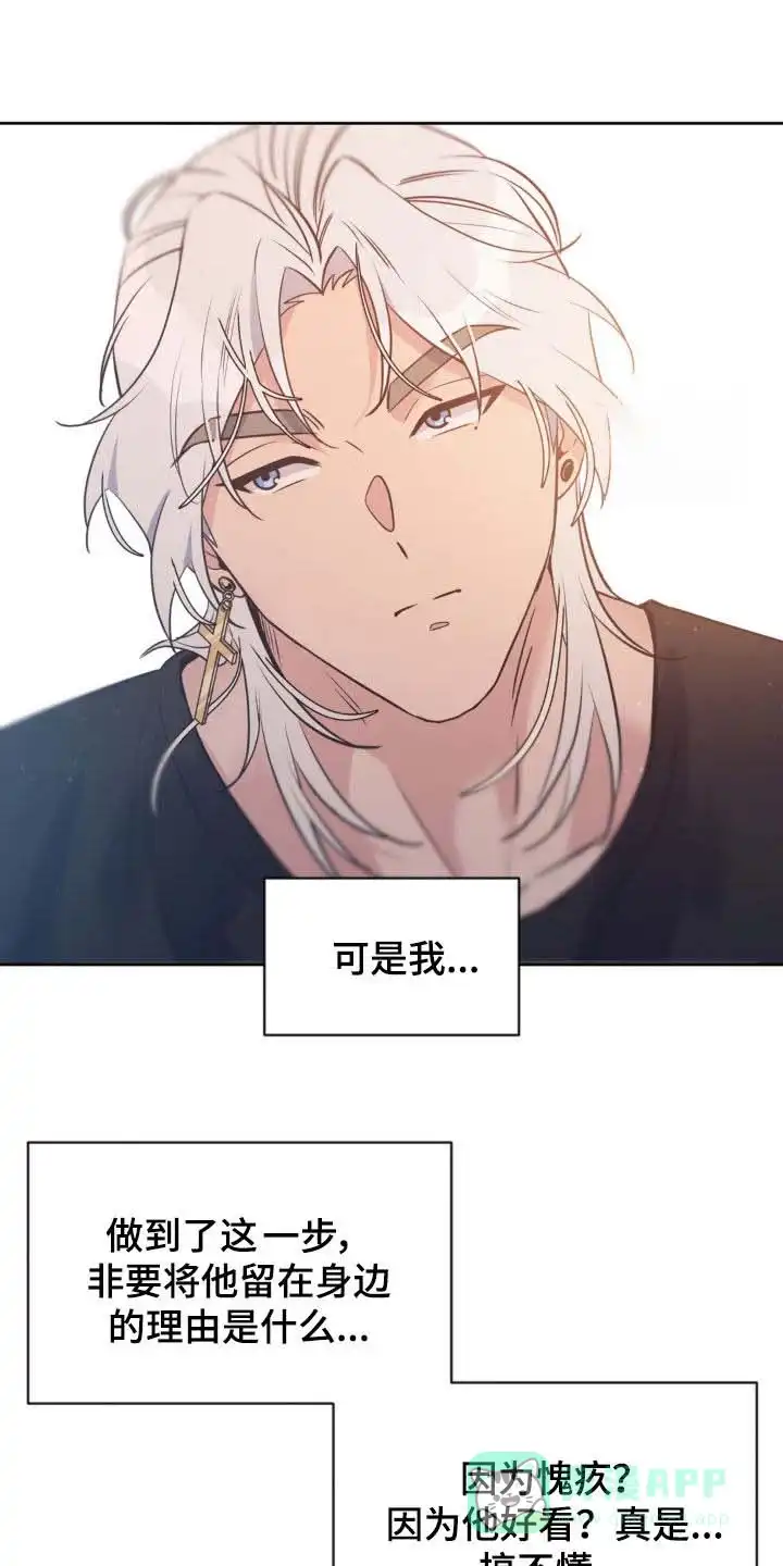 《天使之吻》第38话 第1页