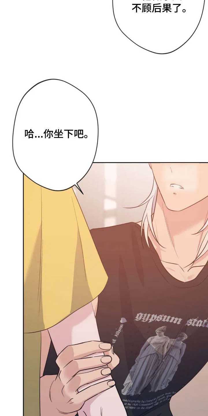 《天使之吻》第38话 第22页