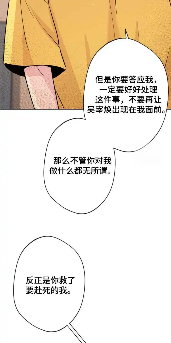 《天使之吻》第38话 第20页