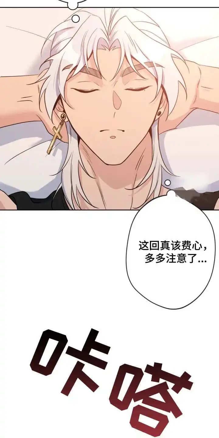 《天使之吻》第38话 第15页