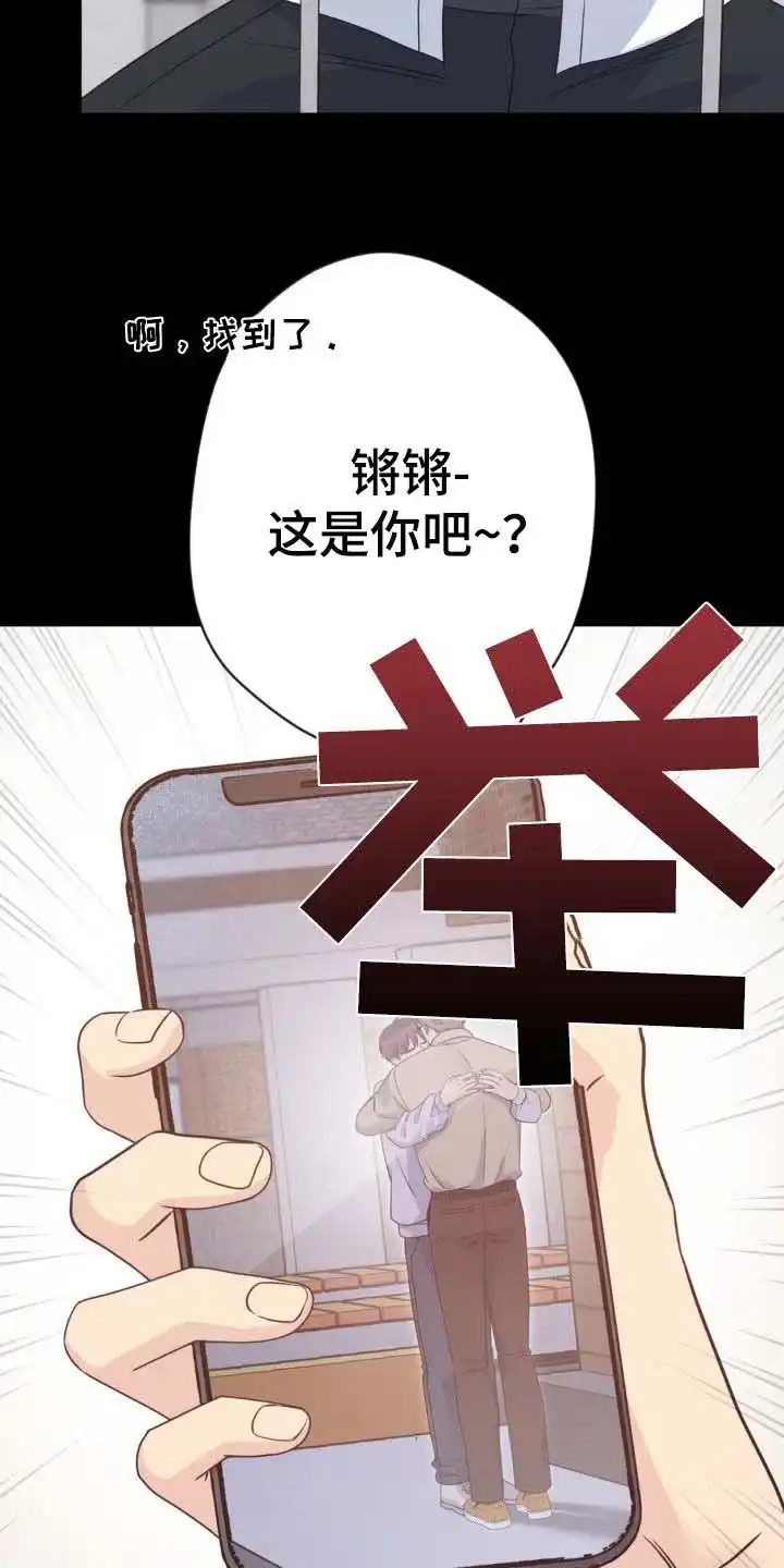 《天使之吻》第39话 第30页