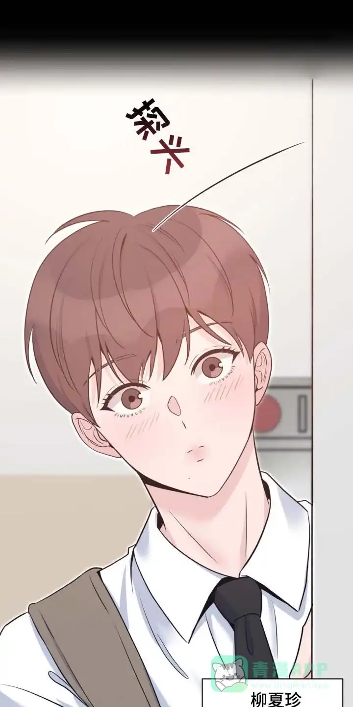 《天使之吻》第39话 第1页