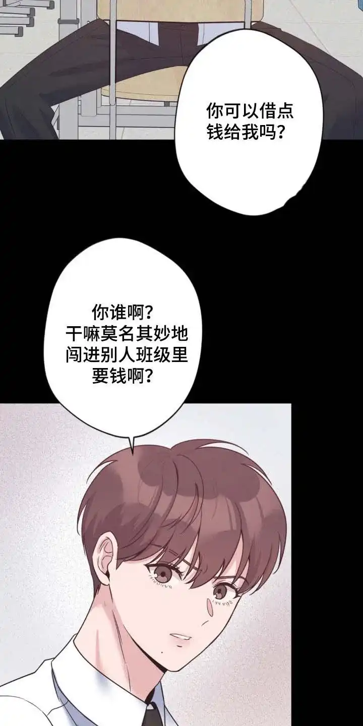 《天使之吻》第39话 第28页
