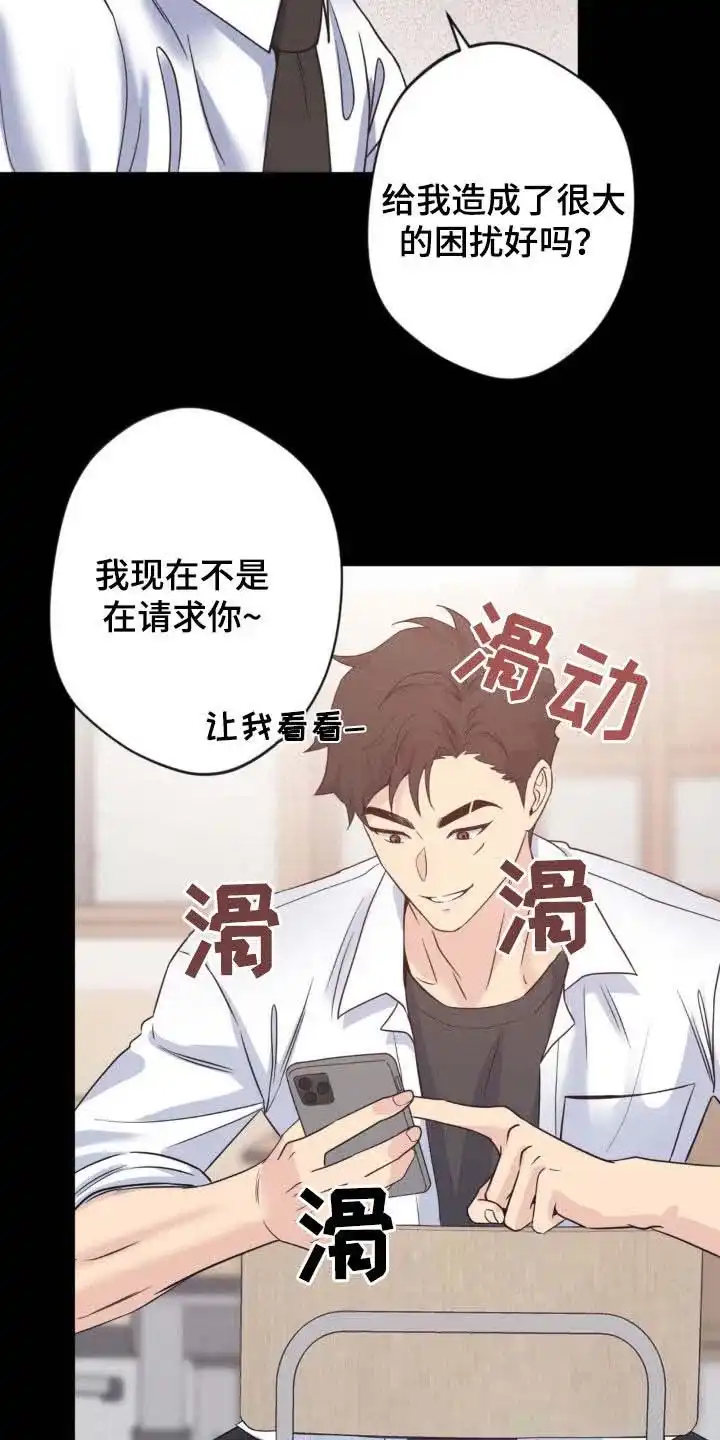 《天使之吻》第39话 第29页